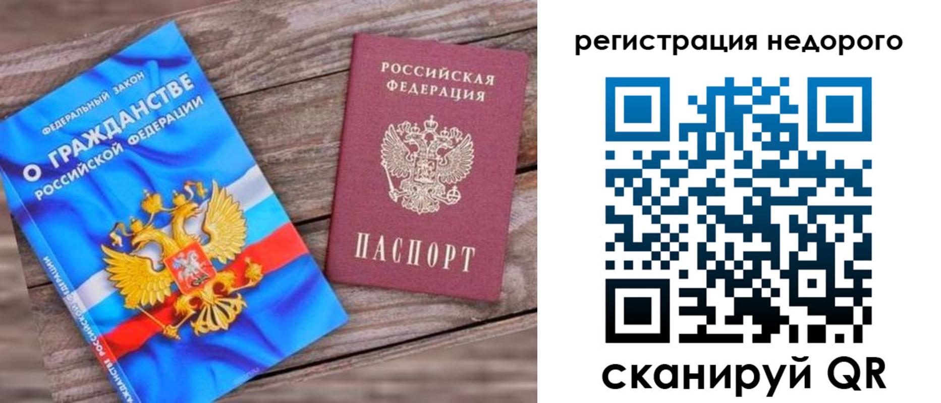 прописка иностранных граждан в Смоленске