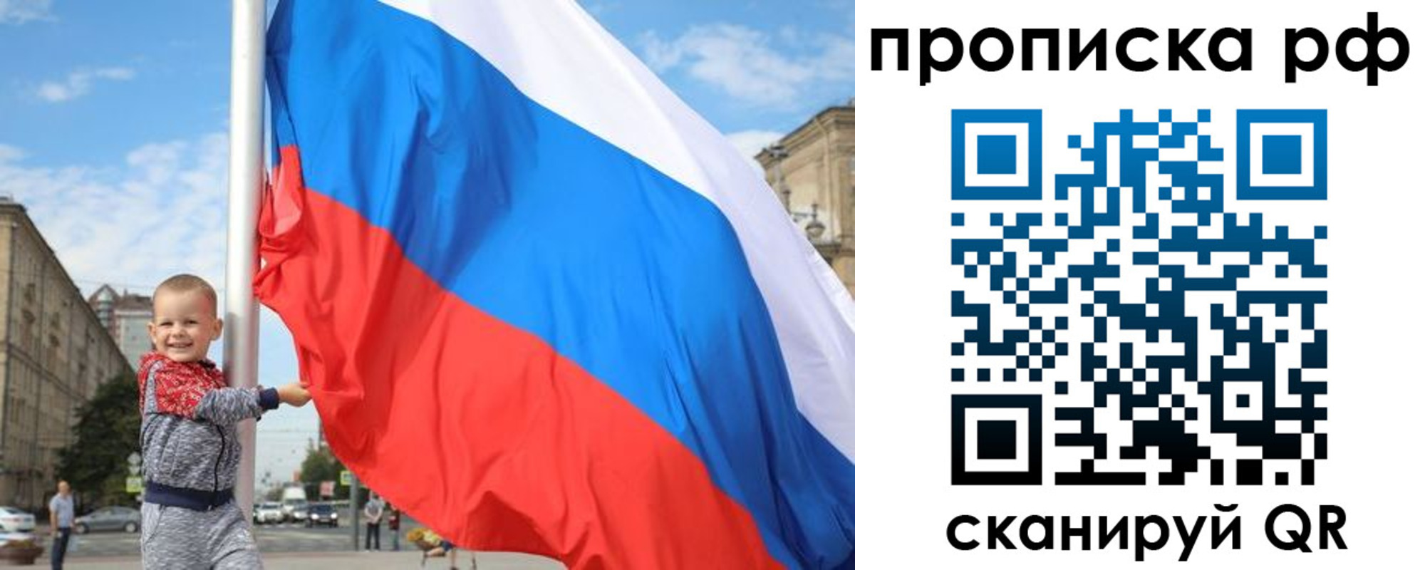 временная регистрация в Смоленске