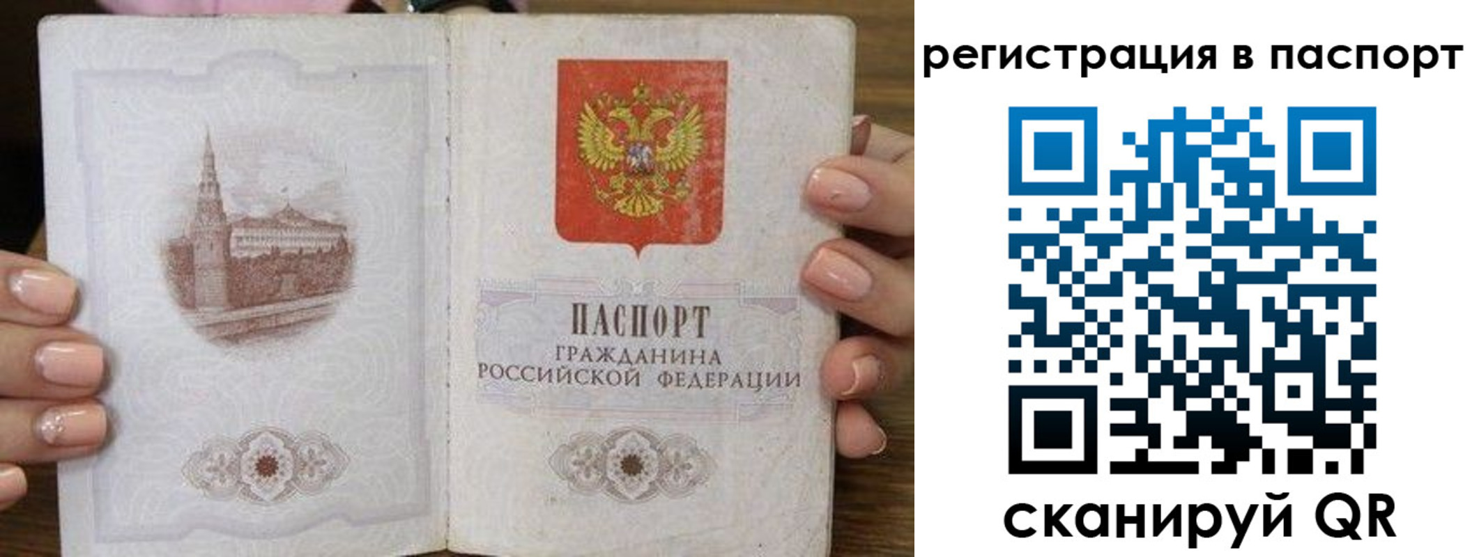 временная регистрация адрес в Смоленске