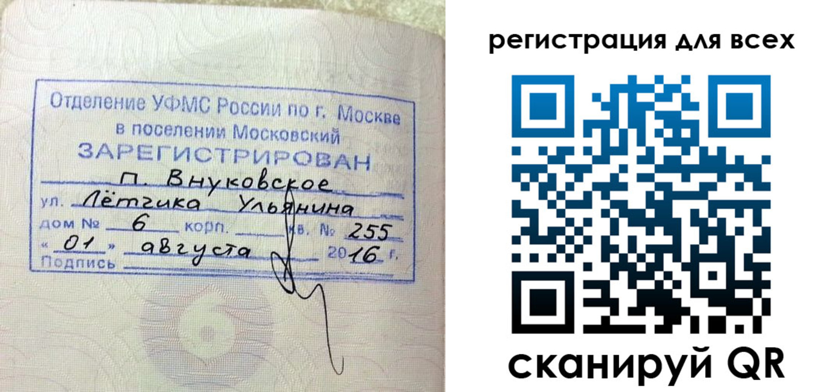 временная регистрация недорого в Смоленске