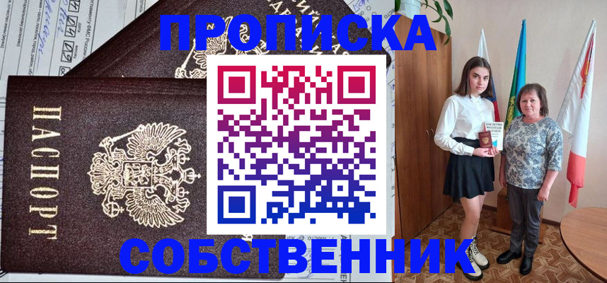 временная регистрация поиск в Смоленске