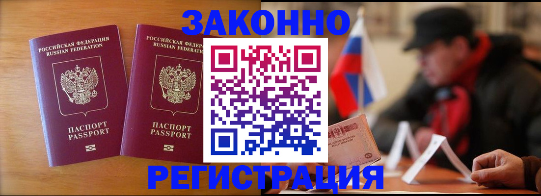 прописка для школы в Смоленске