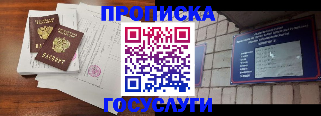 прописка для военкомата в Смоленске