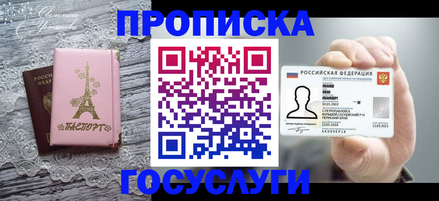 регистрация в Смоленске