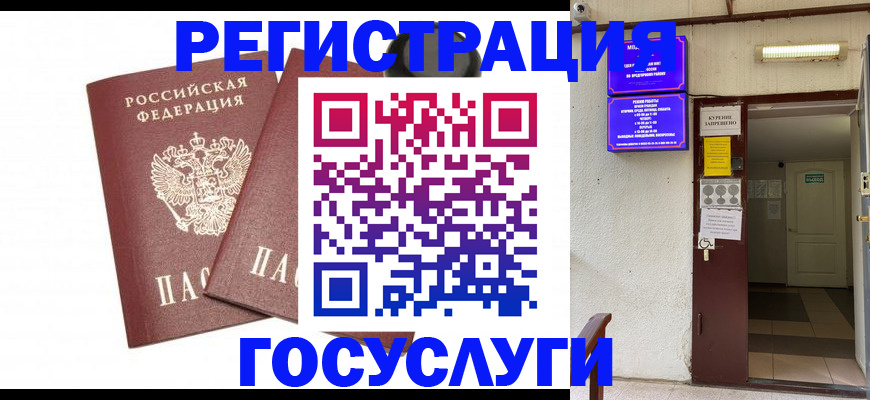 временная регистрация адрес в Смоленске