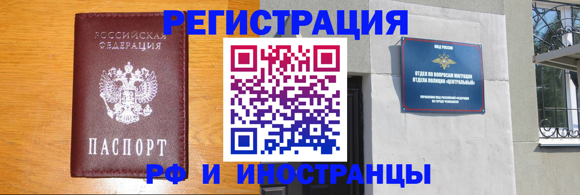 прописка в квартире в Смоленске