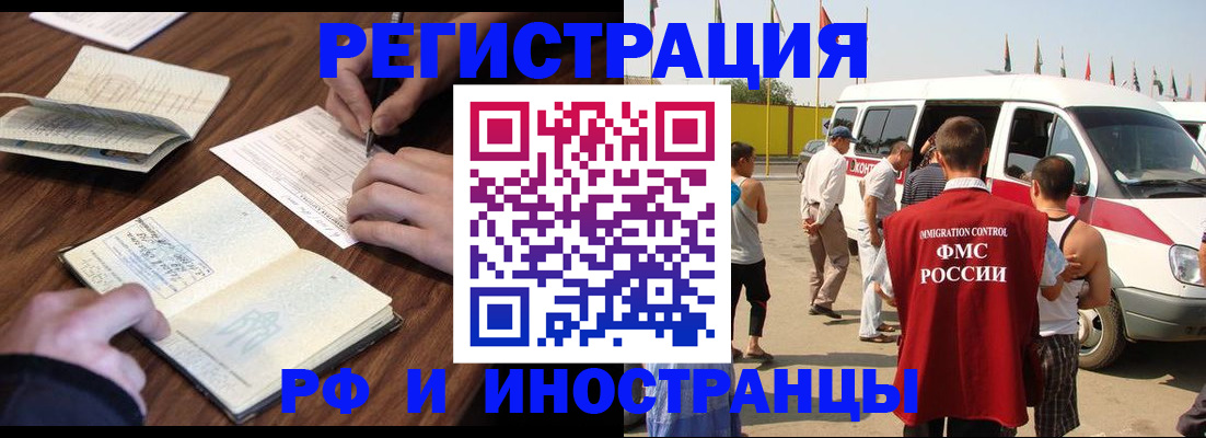 прописка для военкомата в Смоленске