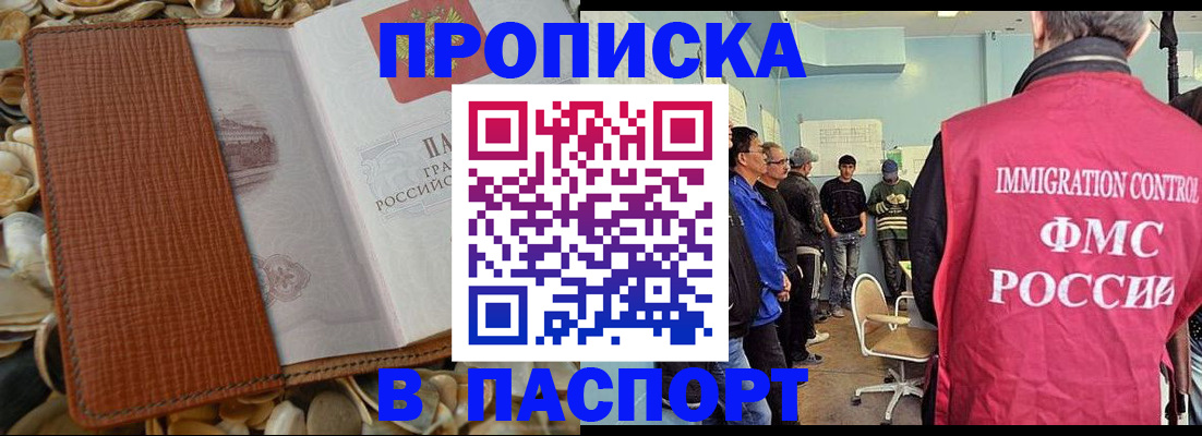 прописка для военкомата в Смоленске