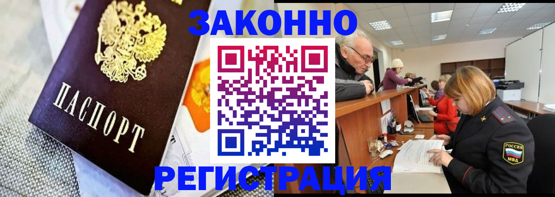 временная регистрация госуслуги в Смоленске