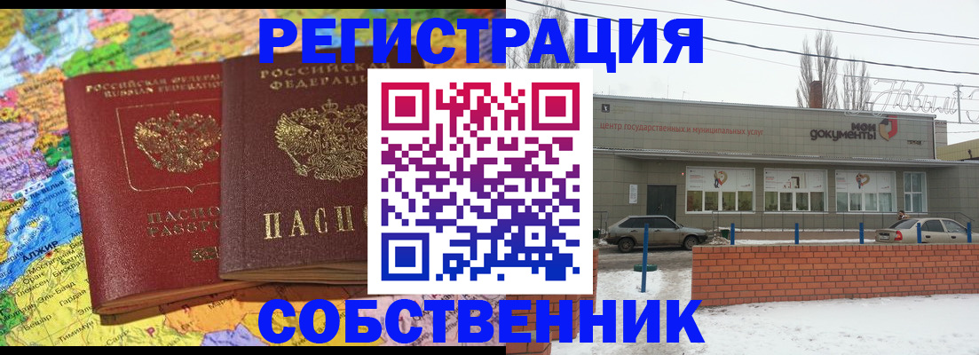 прописка для школы в Смоленске